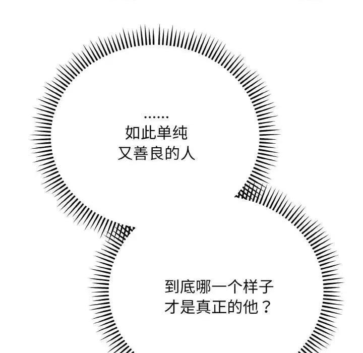 强雕：都市润女传说 强雕：都市润女传说19 强雕：都市润女传说 第149页