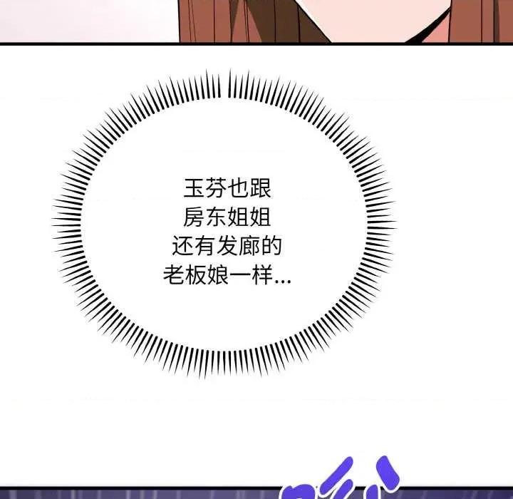 强雕：都市润女传说 强雕：都市润女传说19 强雕：都市润女传说 第152页