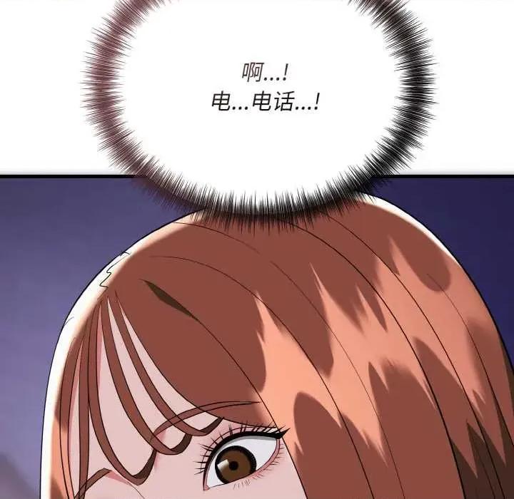 强雕：都市润女传说 强雕：都市润女传说19 强雕：都市润女传说 第156页