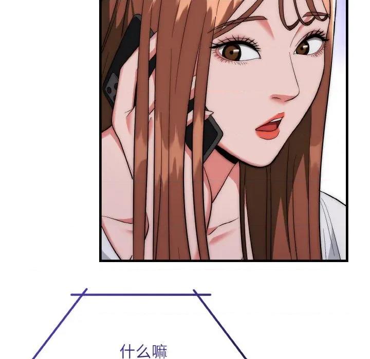强雕：都市润女传说 强雕：都市润女传说-强雕：都市润女传说 第20话 第29页