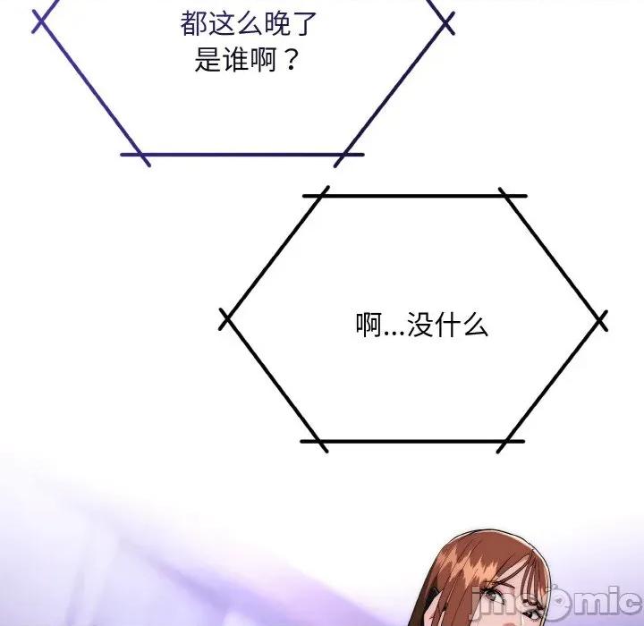 强雕：都市润女传说 强雕：都市润女传说-强雕：都市润女传说 第20话 第30页