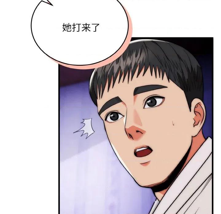 强雕：都市润女传说 强雕：都市润女传说-强雕：都市润女传说 第20话 第44页