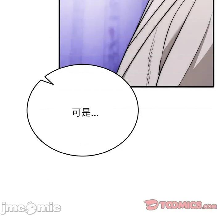 强雕：都市润女传说 强雕：都市润女传说-强雕：都市润女传说 第20话 第45页