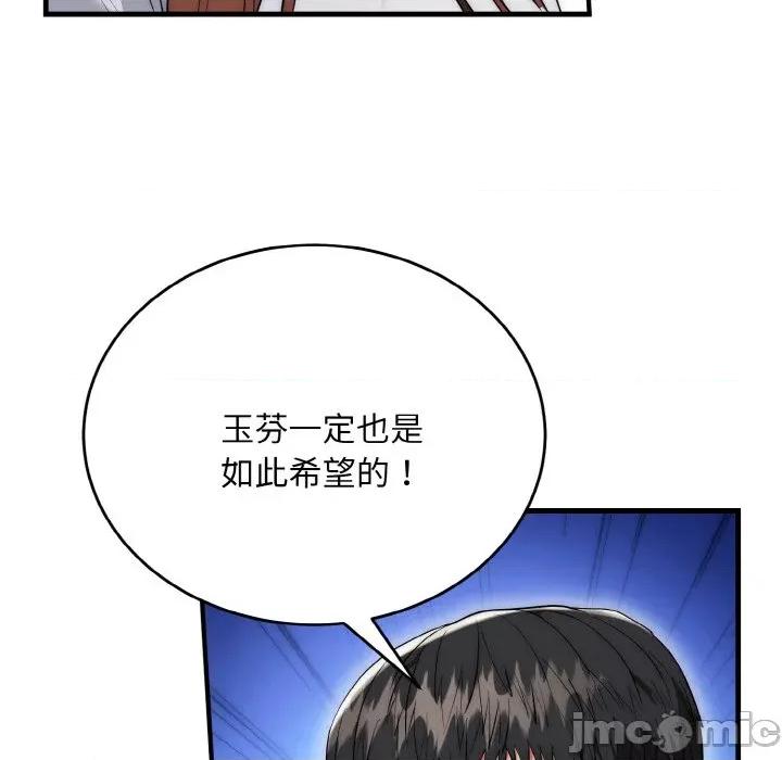 强雕：都市润女传说 强雕：都市润女传说-强雕：都市润女传说 第20话 第65页