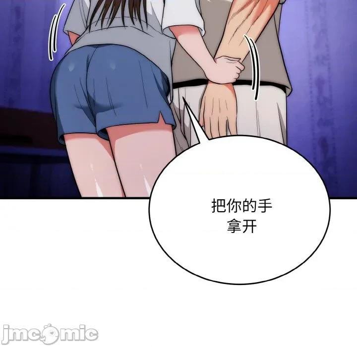 强雕：都市润女传说 强雕：都市润女传说-强雕：都市润女传说 第20话 第85页