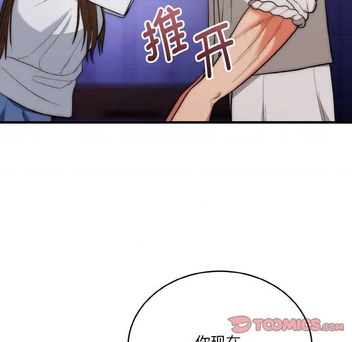 强雕：都市润女传说 强雕：都市润女传说-强雕：都市润女传说 第20话 第87页