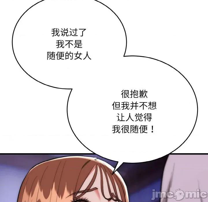 强雕：都市润女传说 强雕：都市润女传说-强雕：都市润女传说 第20话 第90页