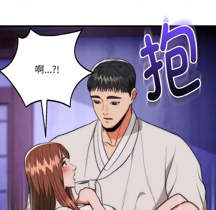 强雕：都市润女传说 强雕：都市润女传说-强雕：都市润女传说 第20话 第96页