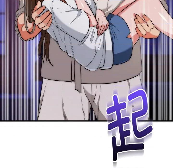 强雕：都市润女传说 强雕：都市润女传说-强雕：都市润女传说 第20话 第97页