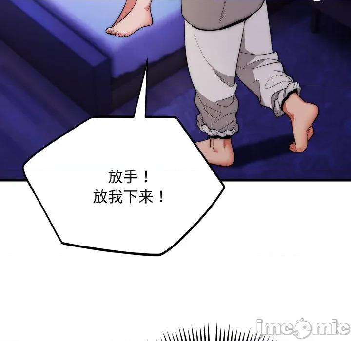 强雕：都市润女传说 强雕：都市润女传说-强雕：都市润女传说 第20话 第100页