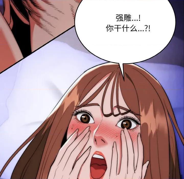 强雕：都市润女传说 强雕：都市润女传说-强雕：都市润女传说 第20话 第106页
