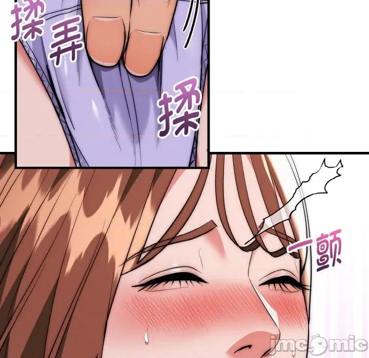 强雕：都市润女传说 强雕：都市润女传说-强雕：都市润女传说 第20话 第130页