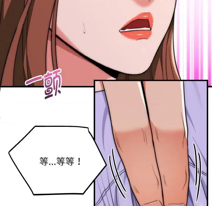 强雕：都市润女传说 强雕：都市润女传说-强雕：都市润女传说 第20话 第131页