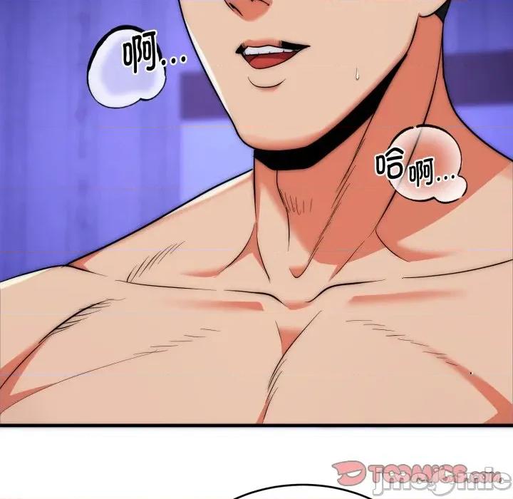 强雕：都市润女传说 强雕：都市润女传说-强雕：都市润女传说 第21话 第45页