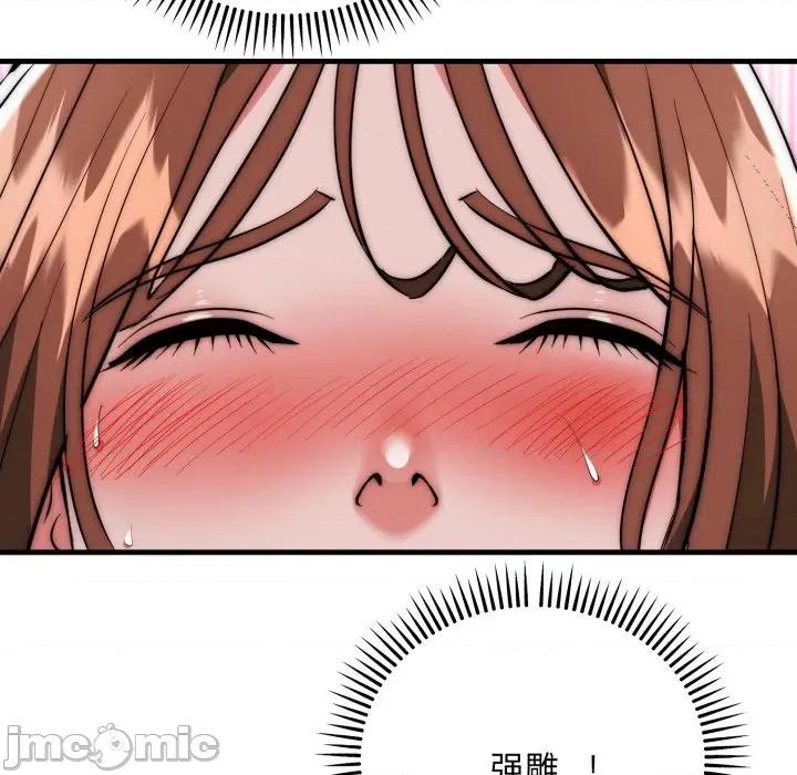 强雕：都市润女传说 强雕：都市润女传说-强雕：都市润女传说 第21话 第55页