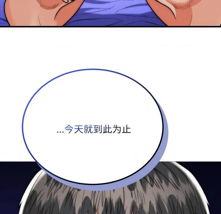 强雕：都市润女传说 强雕：都市润女传说-强雕：都市润女传说 第21话 第71页
