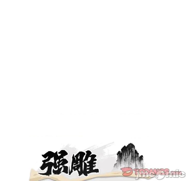 强雕：都市润女传说 强雕：都市润女传说-强雕：都市润女传说 第21话 第75页