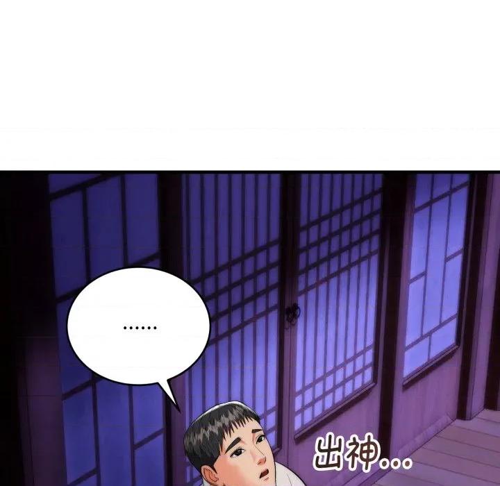 强雕：都市润女传说 强雕：都市润女传说-强雕：都市润女传说 第21话 第77页