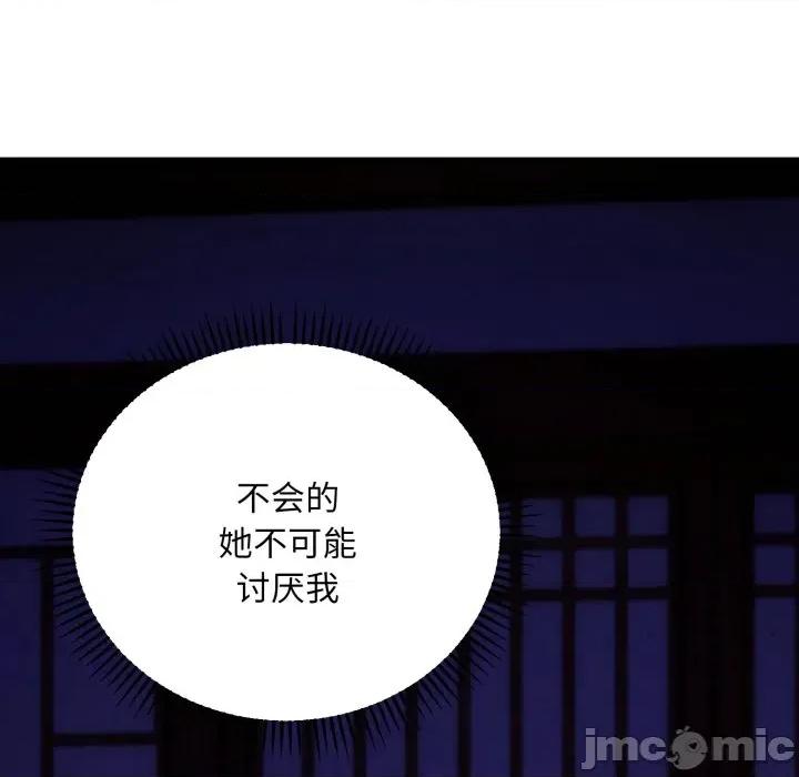 强雕：都市润女传说 强雕：都市润女传说-强雕：都市润女传说 第21话 第90页