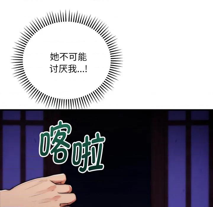 强雕：都市润女传说 强雕：都市润女传说-强雕：都市润女传说 第21话 第96页