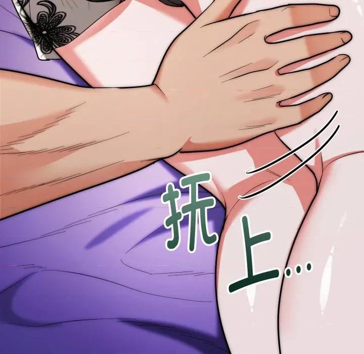 强雕：都市润女传说 强雕：都市润女传说-强雕：都市润女传说 第21话 第107页