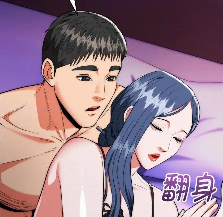 强雕：都市润女传说 强雕：都市润女传说-强雕：都市润女传说 第21话 第109页