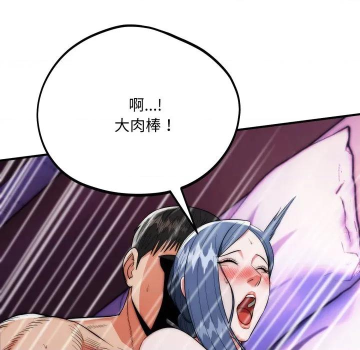 强雕：都市润女传说 强雕：都市润女传说-强雕：都市润女传说 第21话 第128页
