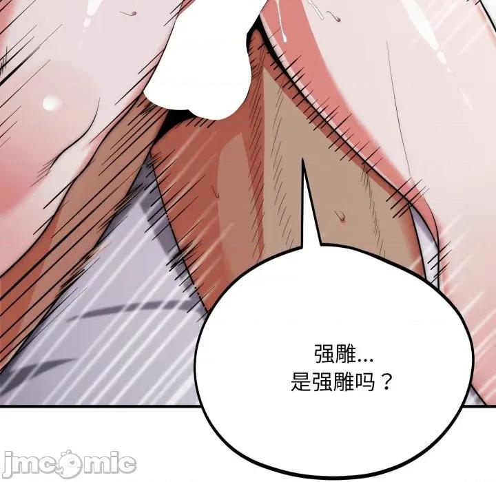 强雕：都市润女传说 强雕：都市润女传说-强雕：都市润女传说 第21话 第130页