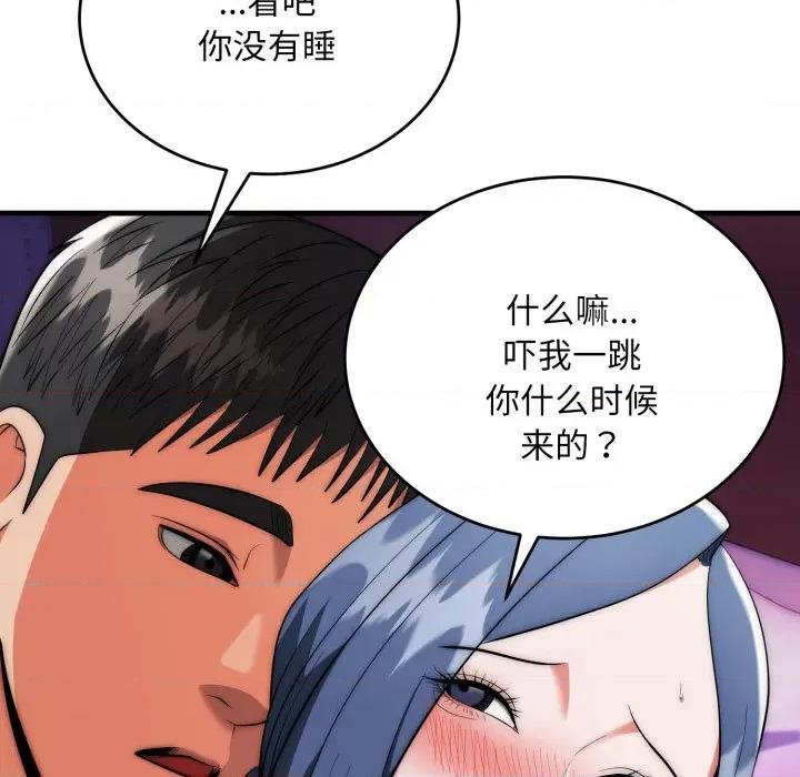 强雕：都市润女传说 强雕：都市润女传说-强雕：都市润女传说 第21话 第132页