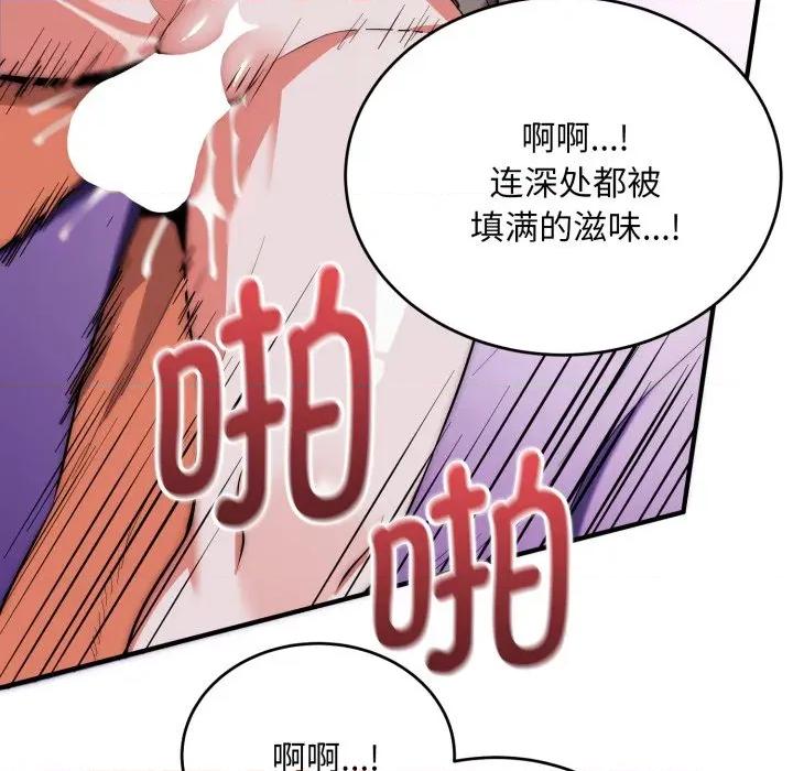 强雕：都市润女传说 强雕：都市润女传说-强雕：都市润女传说 第21话 第137页