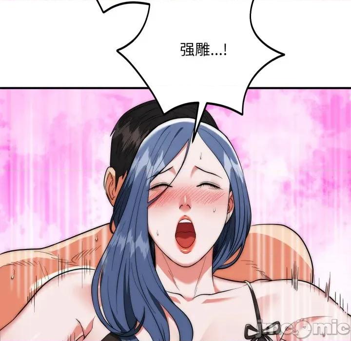 强雕：都市润女传说 强雕：都市润女传说-强雕：都市润女传说 第21话 第140页