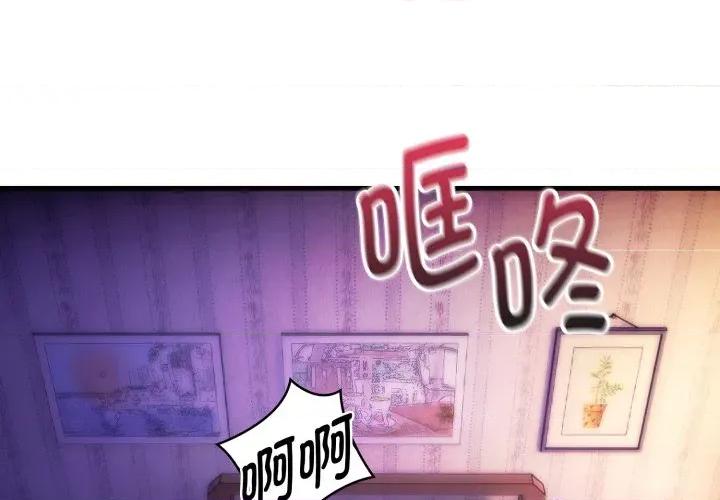 强雕：都市润女传说 强雕：都市润女传说-强雕：都市润女传说 第22话 第2页