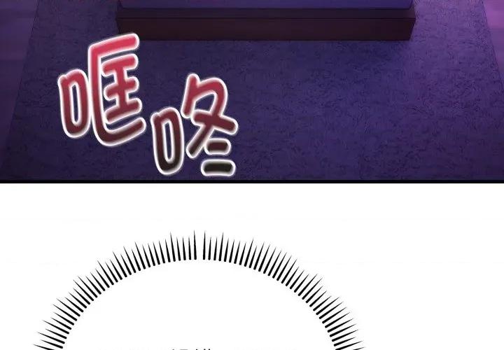 强雕：都市润女传说 强雕：都市润女传说-强雕：都市润女传说 第22话 第4页