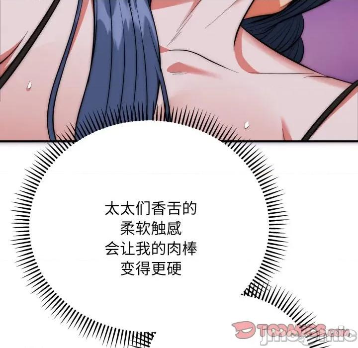 强雕：都市润女传说 强雕：都市润女传说-强雕：都市润女传说 第22话 第15页