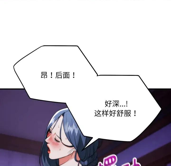 强雕：都市润女传说 强雕：都市润女传说-强雕：都市润女传说 第22话 第24页