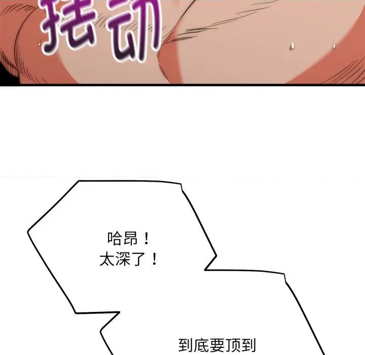 强雕：都市润女传说 强雕：都市润女传说-强雕：都市润女传说 第22话 第26页