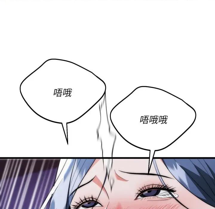 强雕：都市润女传说 强雕：都市润女传说-强雕：都市润女传说 第22话 第29页