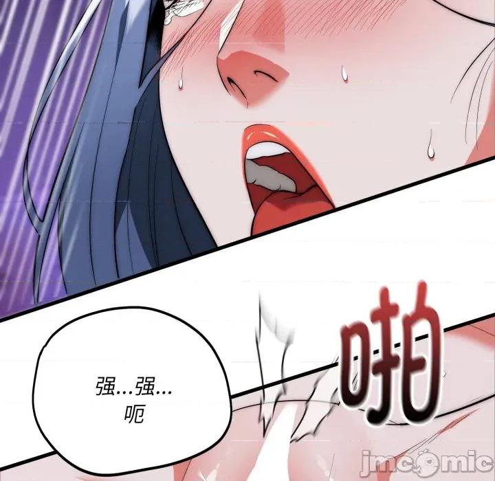 强雕：都市润女传说 强雕：都市润女传说-强雕：都市润女传说 第22话 第30页