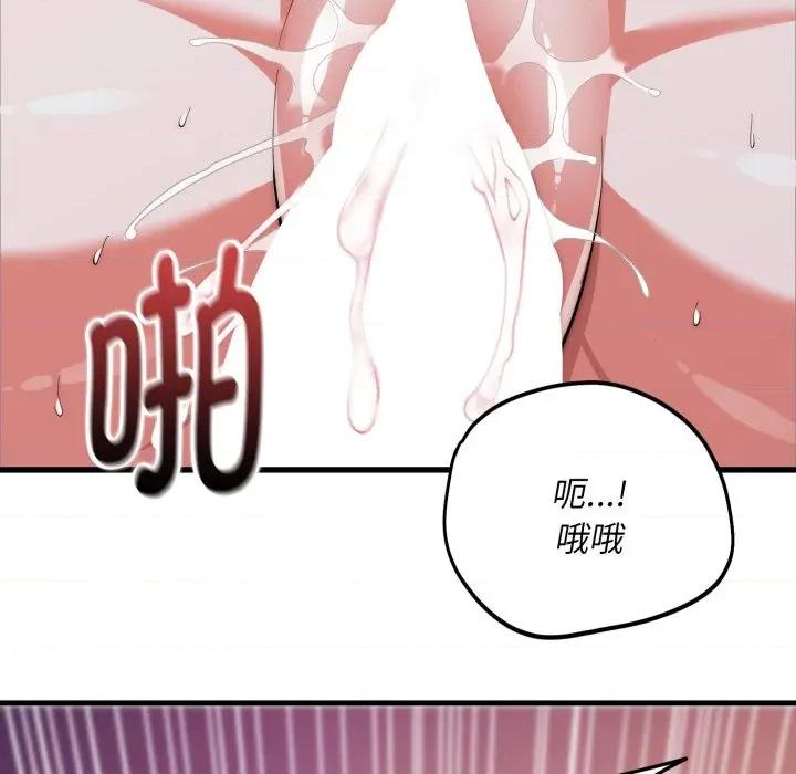 强雕：都市润女传说 强雕：都市润女传说-强雕：都市润女传说 第22话 第31页