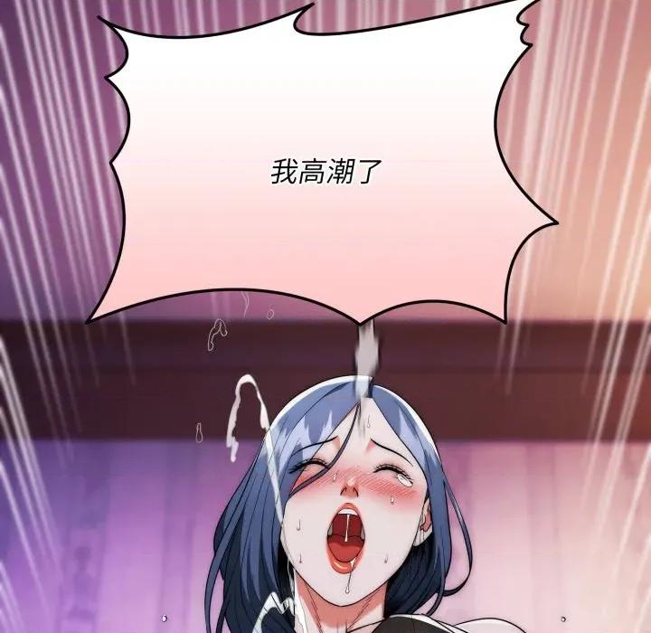强雕：都市润女传说 强雕：都市润女传说-强雕：都市润女传说 第22话 第32页