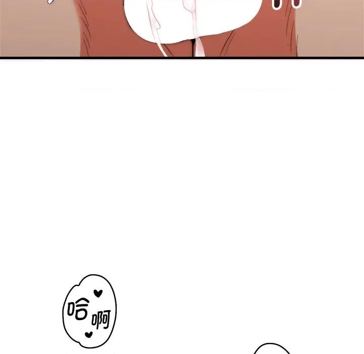 强雕：都市润女传说 强雕：都市润女传说-强雕：都市润女传说 第22话 第34页