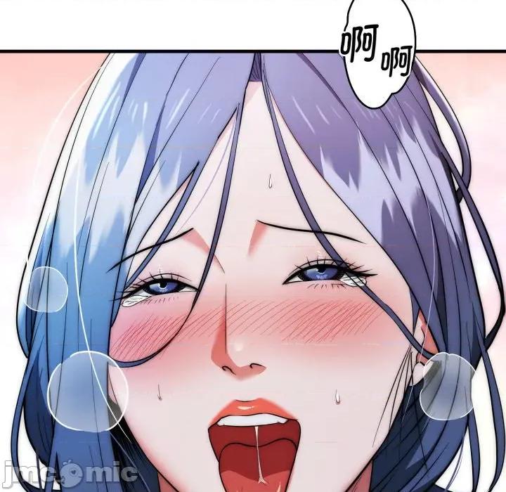 强雕：都市润女传说 强雕：都市润女传说-强雕：都市润女传说 第22话 第35页
