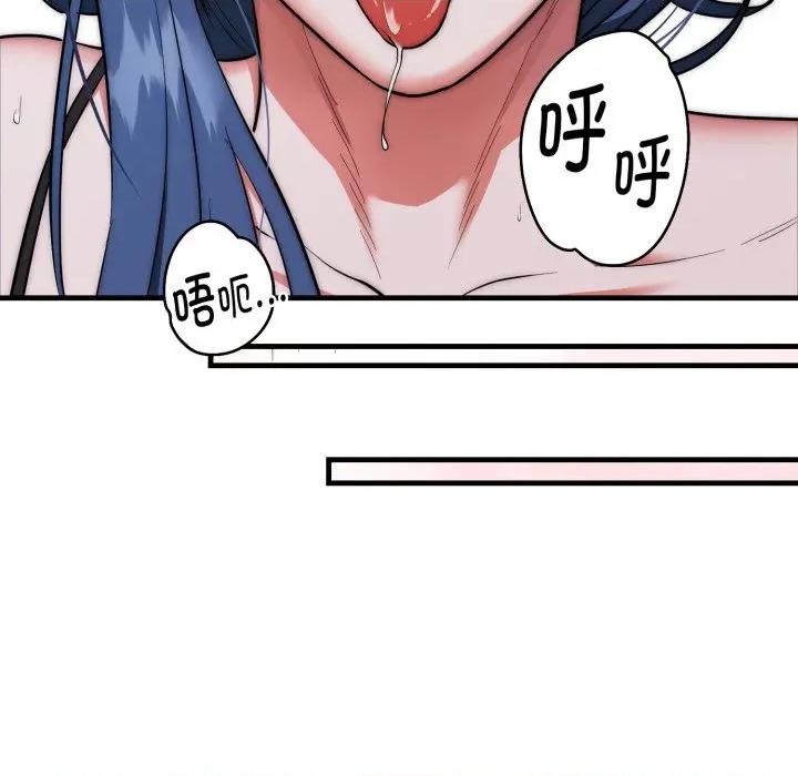 强雕：都市润女传说 强雕：都市润女传说-强雕：都市润女传说 第22话 第36页