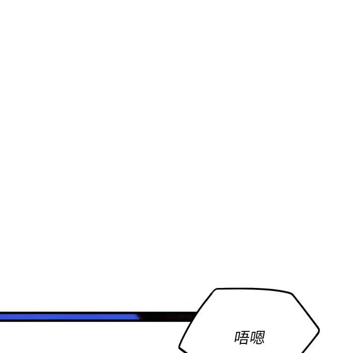 强雕：都市润女传说 强雕：都市润女传说-强雕：都市润女传说 第22话 第37页