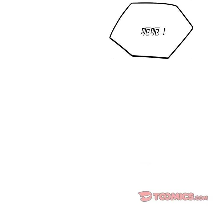 强雕：都市润女传说 强雕：都市润女传说-强雕：都市润女传说 第22话 第39页