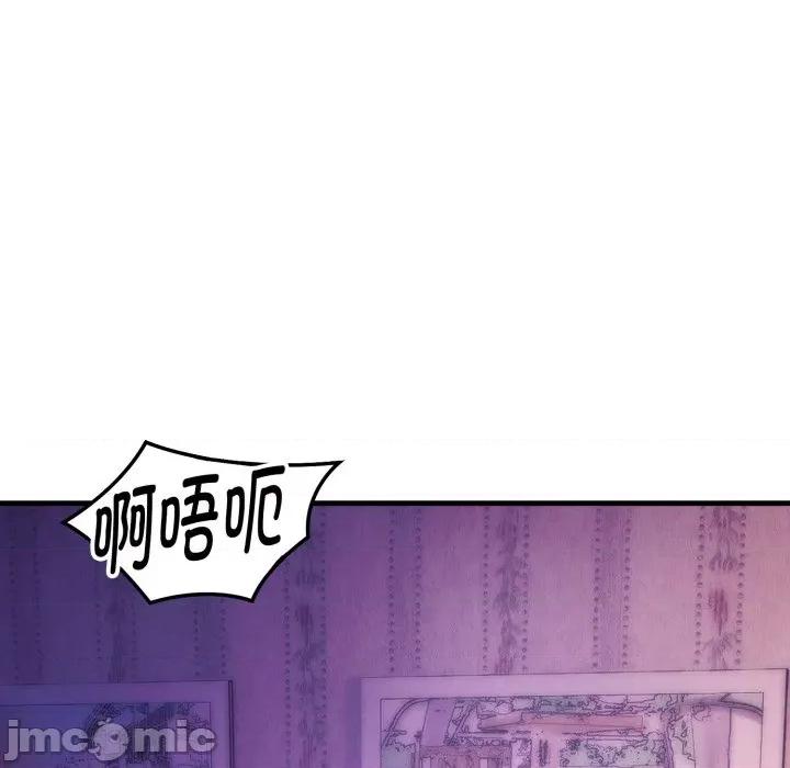 强雕：都市润女传说 强雕：都市润女传说-强雕：都市润女传说 第22话 第40页