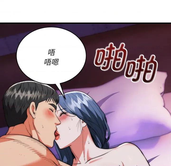 强雕：都市润女传说 强雕：都市润女传说-强雕：都市润女传说 第22话 第48页