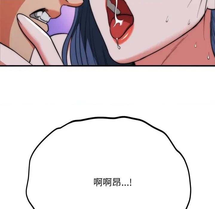 强雕：都市润女传说 强雕：都市润女传说-强雕：都市润女传说 第22话 第53页