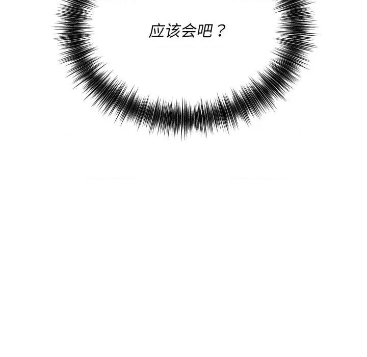 强雕：都市润女传说 强雕：都市润女传说-强雕：都市润女传说 第22话 第66页