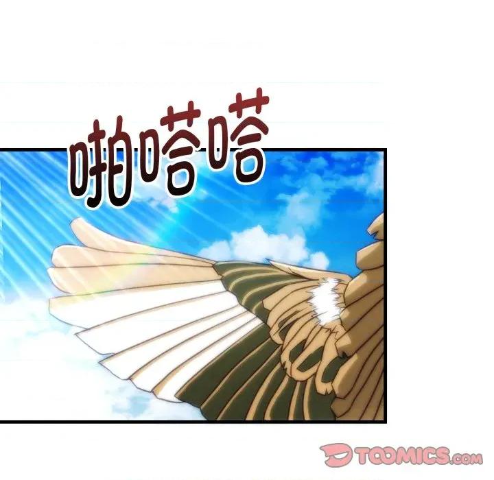 强雕：都市润女传说 强雕：都市润女传说-强雕：都市润女传说 第22话 第69页